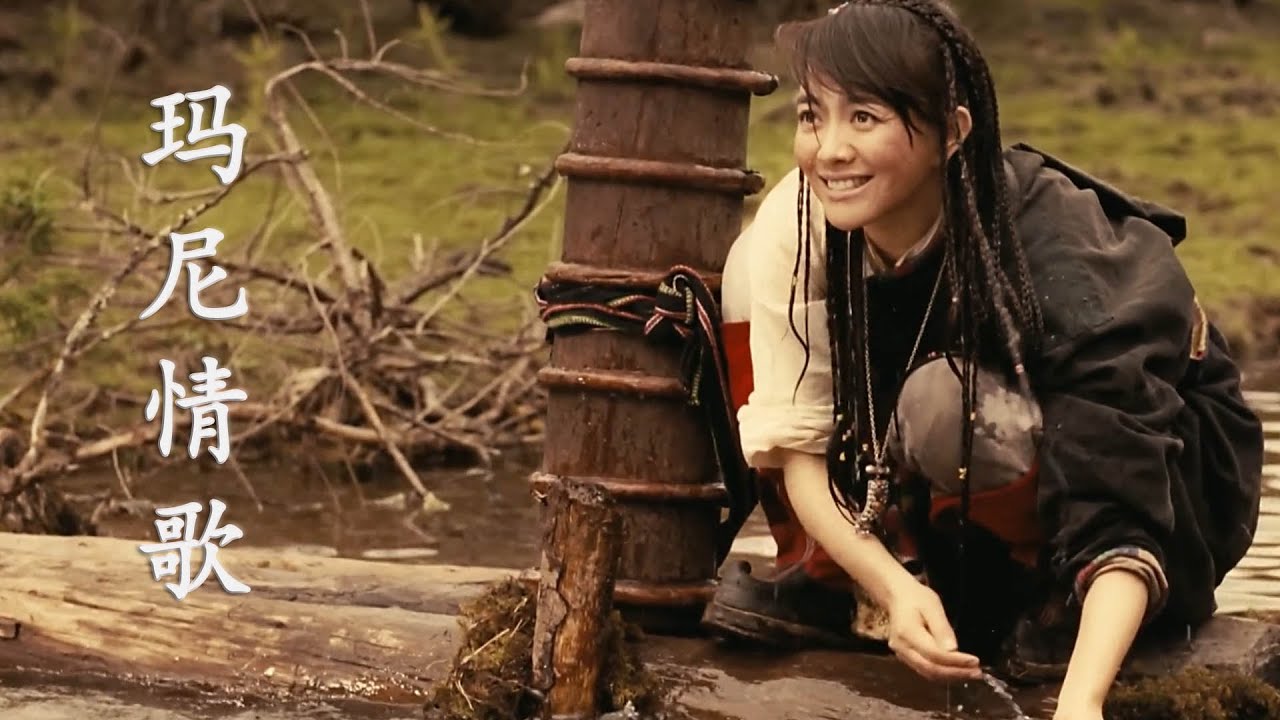 玛尼情歌----上官红燕（太阳的雅鲁藏布啊 月亮的日喀则  思念的唐古拉山吼  爱情的狮泉河）