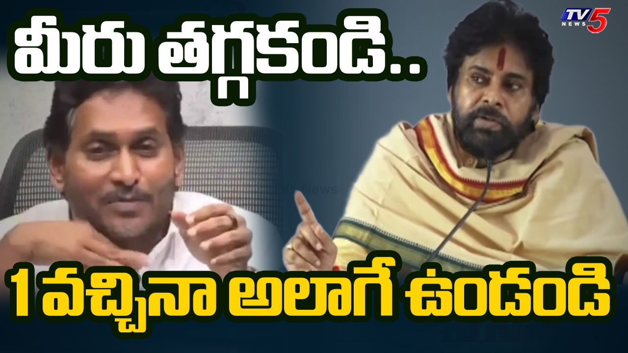 క్రిమినల్స్&zwnj;కు కులం ఏంటి?..Dy Cm Pawan Kalyan Fire On YSRCP's Caste Politics | TV5 News