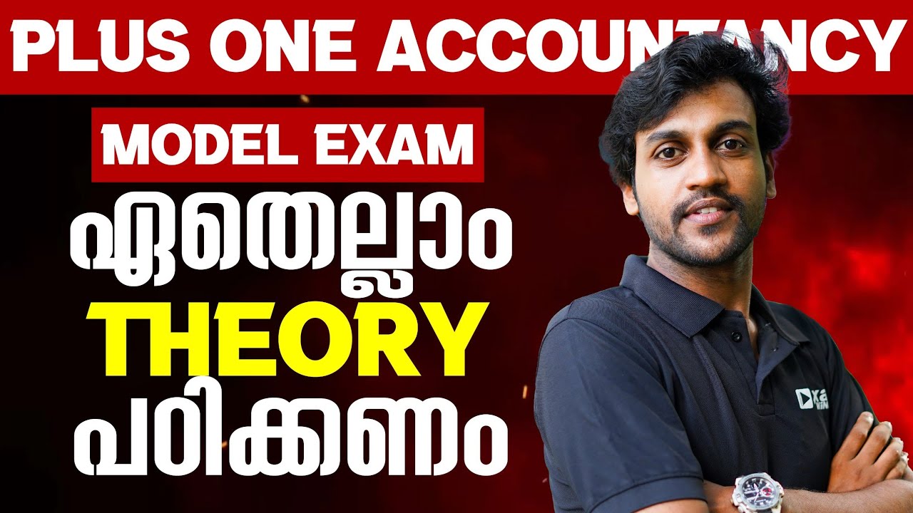 +1 Accountancy Model Exam | Most Important Theory | Exam Winner 