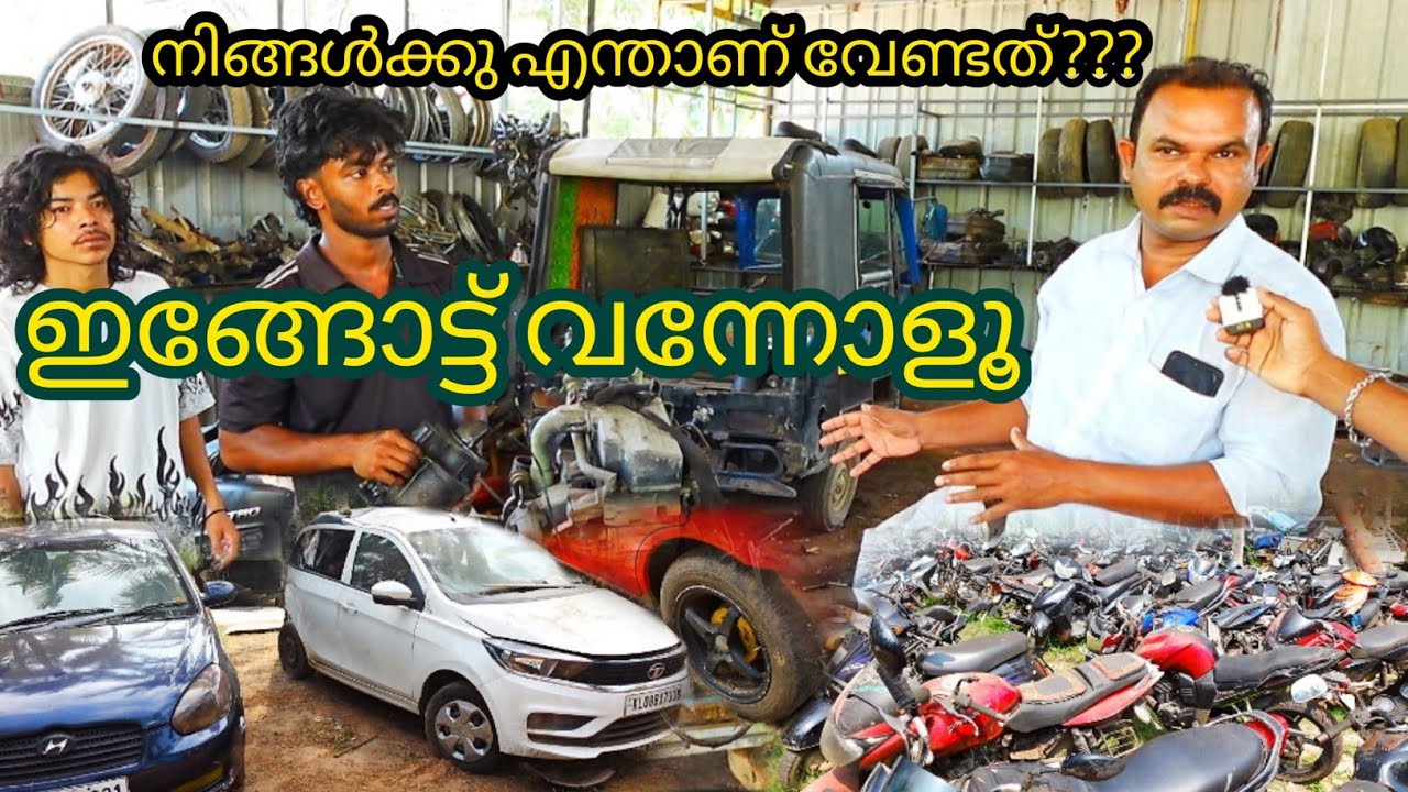 വണ്ടി പോളിമാർക്കറ്റ് | sparepart niyear | Second sparepart | All India delivery | 
