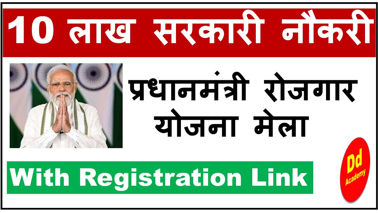 10 Lakh Govt. Job Vacancies