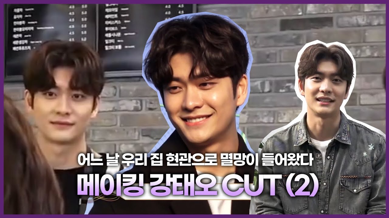 [강태오] 멸망 11~16화 메이킹 cut (2)