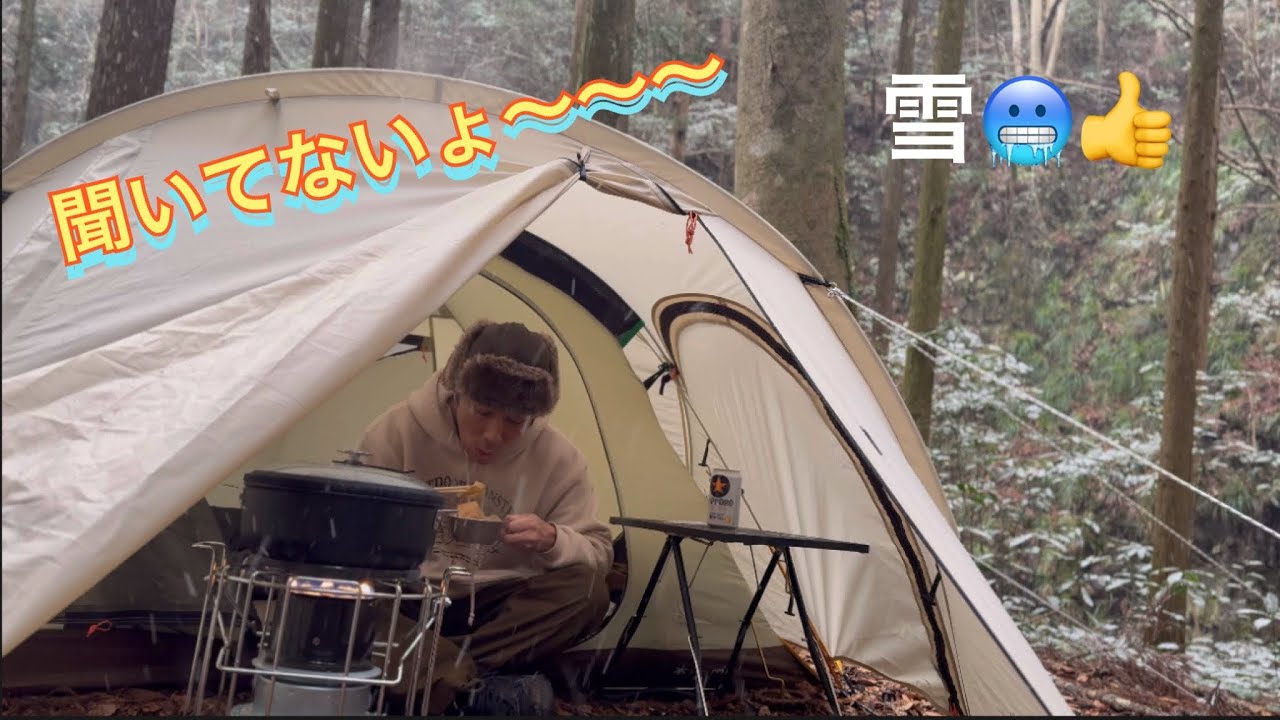 【アメニティドーム】雪の中、野営🥶👍また、スノーピーク 大阪りんくう🤪👍