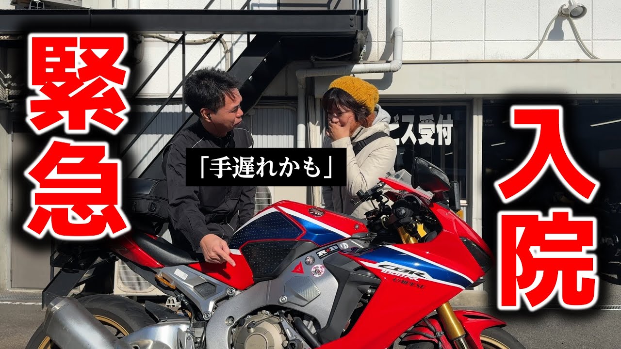 【バイク女子】バイクから異音...「助けてください」