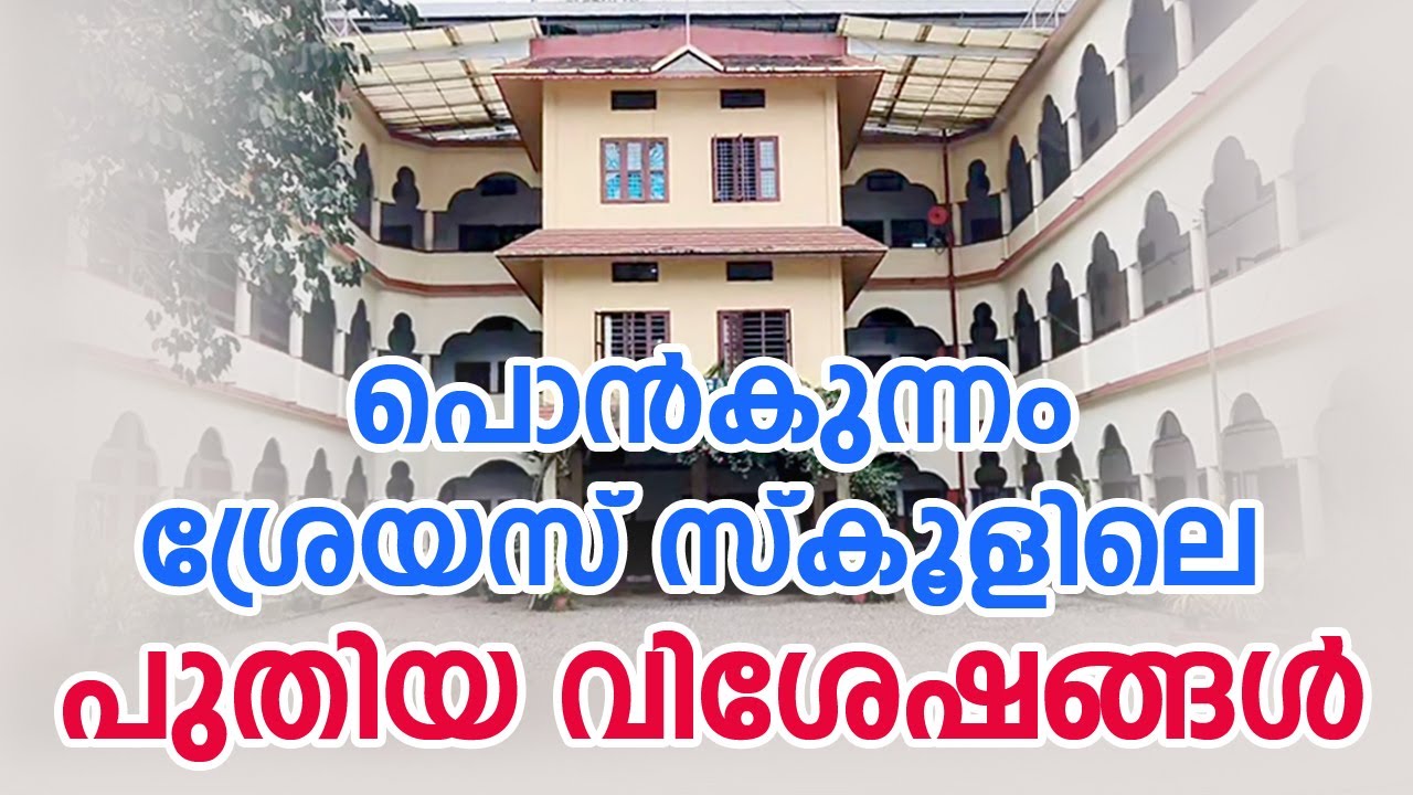 Welcome to Sreyas Public School Ponkunnam