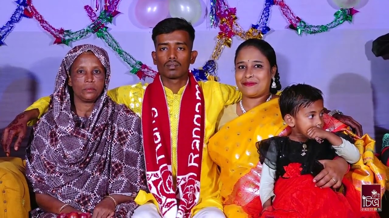 গায়ে হলুদের অনুষ্ঠান ভিডিও 