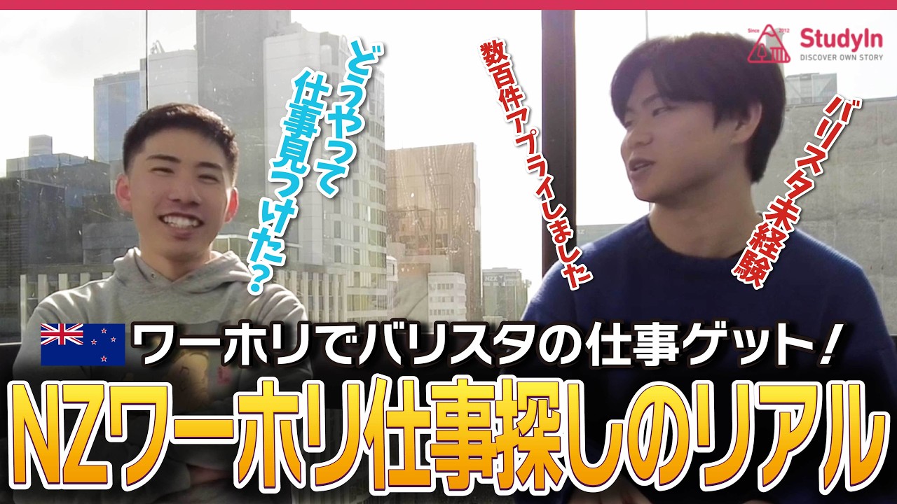 【未経験→バリスタ】ニュージーランドワーホリ