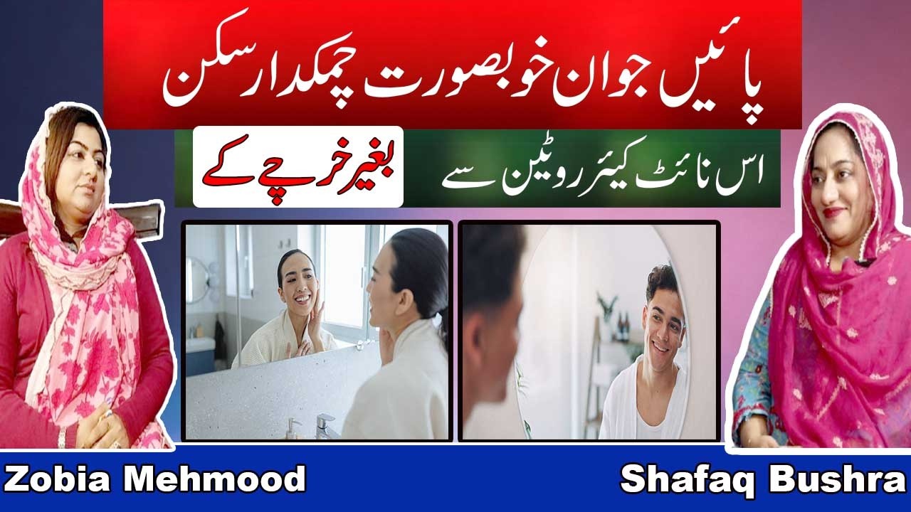Simple & Affordable Night Skincare Routine for Glowing, Fresh and Youthful Skin