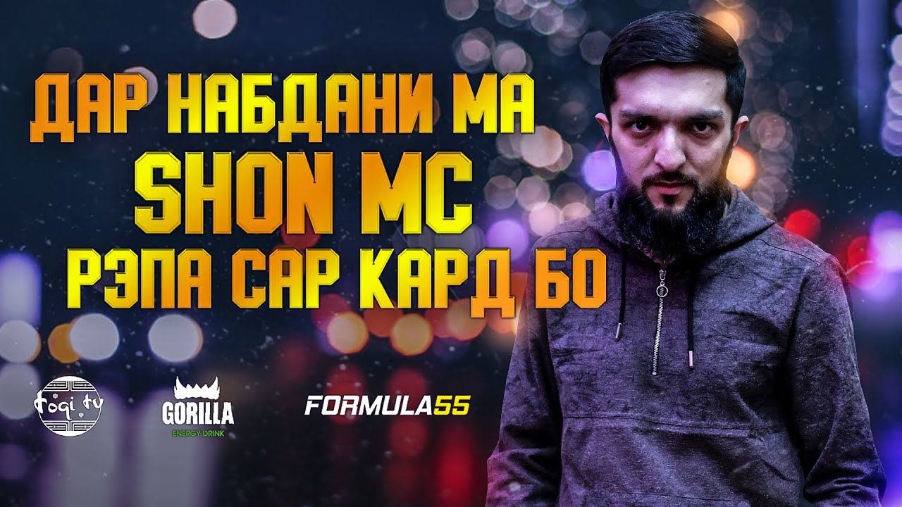 Да RaLiK нахостм ПОМЕХ бшам / Shakher ай аввал НИГЕР НАБД | СУҲБАТ бо Navik MC (TOQI TV)