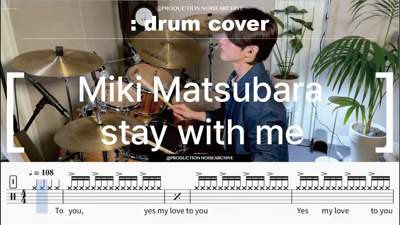 Miki Matsubara-stay with me Drum Cover,Drum Sheet,Score,Tutorial.Lesson