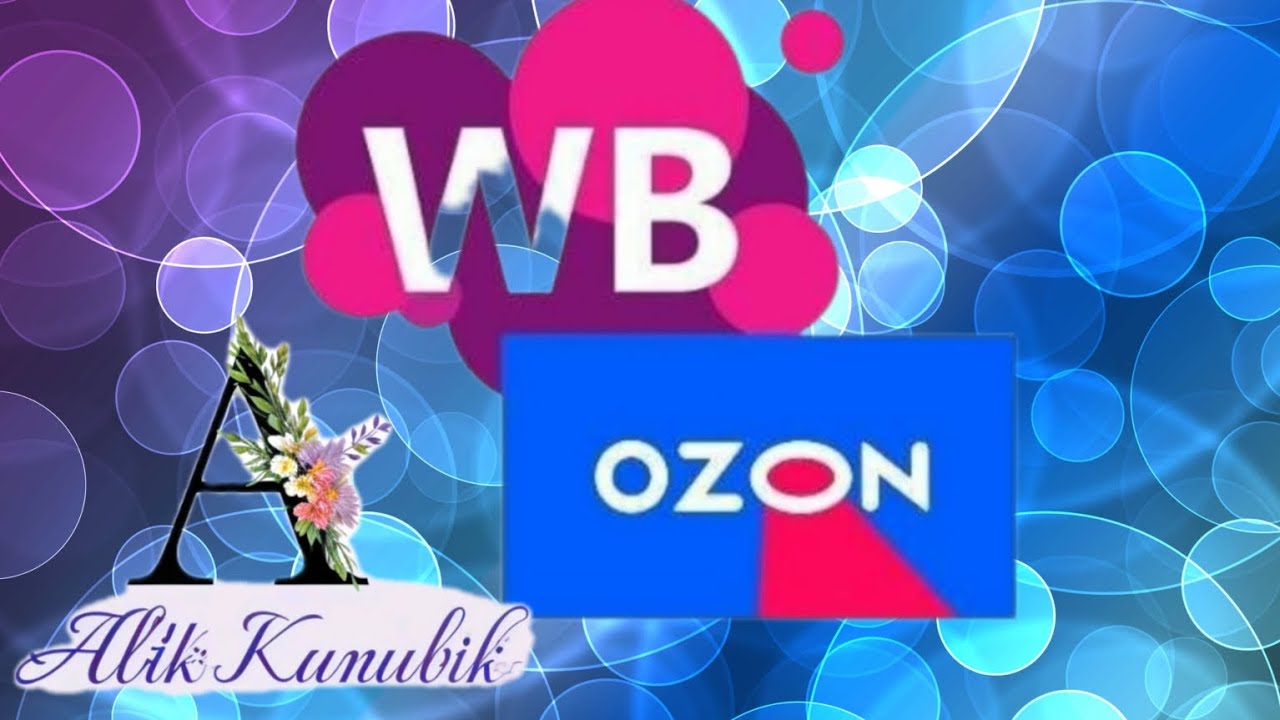 ОБЗОР ПОКУПОК 🛍️ С ВАЙЛДБЕРРИЗ, ОЗОН. НОВОГОДНИЕ ПОКУПКИ 🛒.ОТВЕЧАЮ НА КОММЕНТАРИИ 🤷