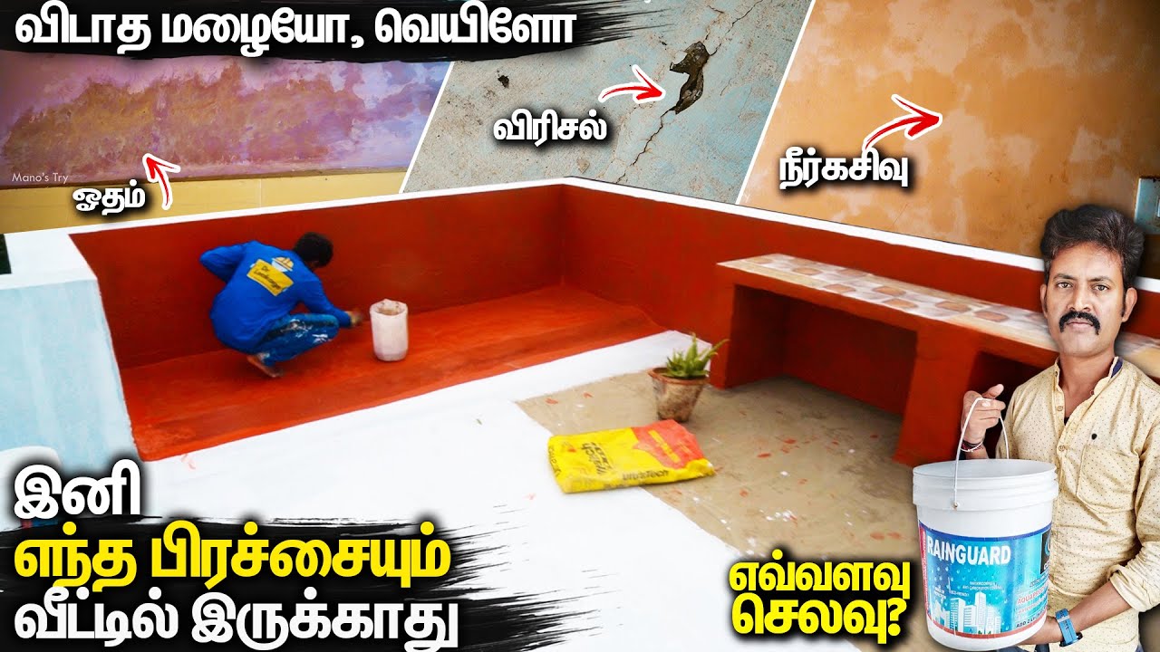 எங்க வீட்டுல Waterproofing🏡👍Crack, House Water Leakage from Roof Tiles, Dampness Solution in Tamil