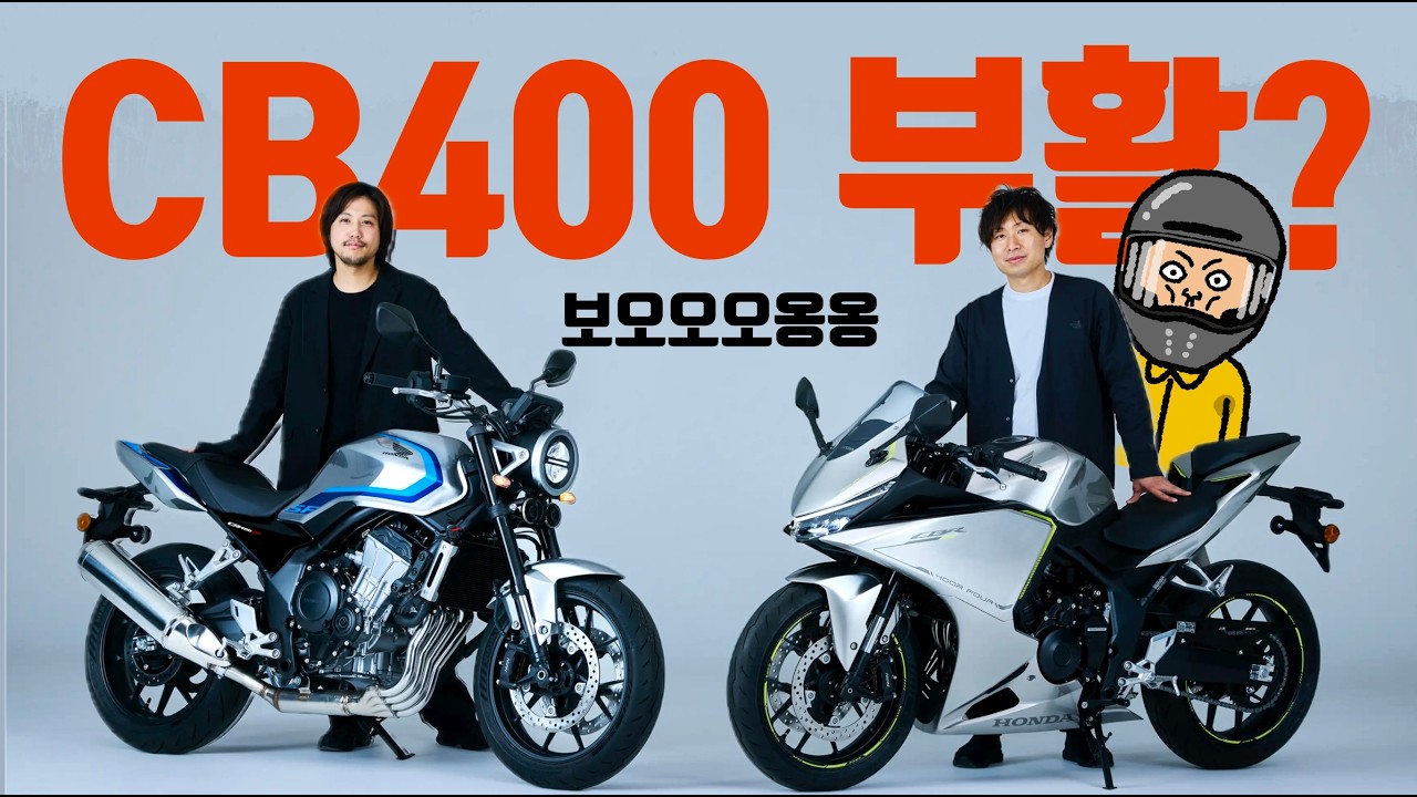 이거 나오면 400cc 쿼터급 다 잡죠오오~ 4기통 감성 보오오오옹~