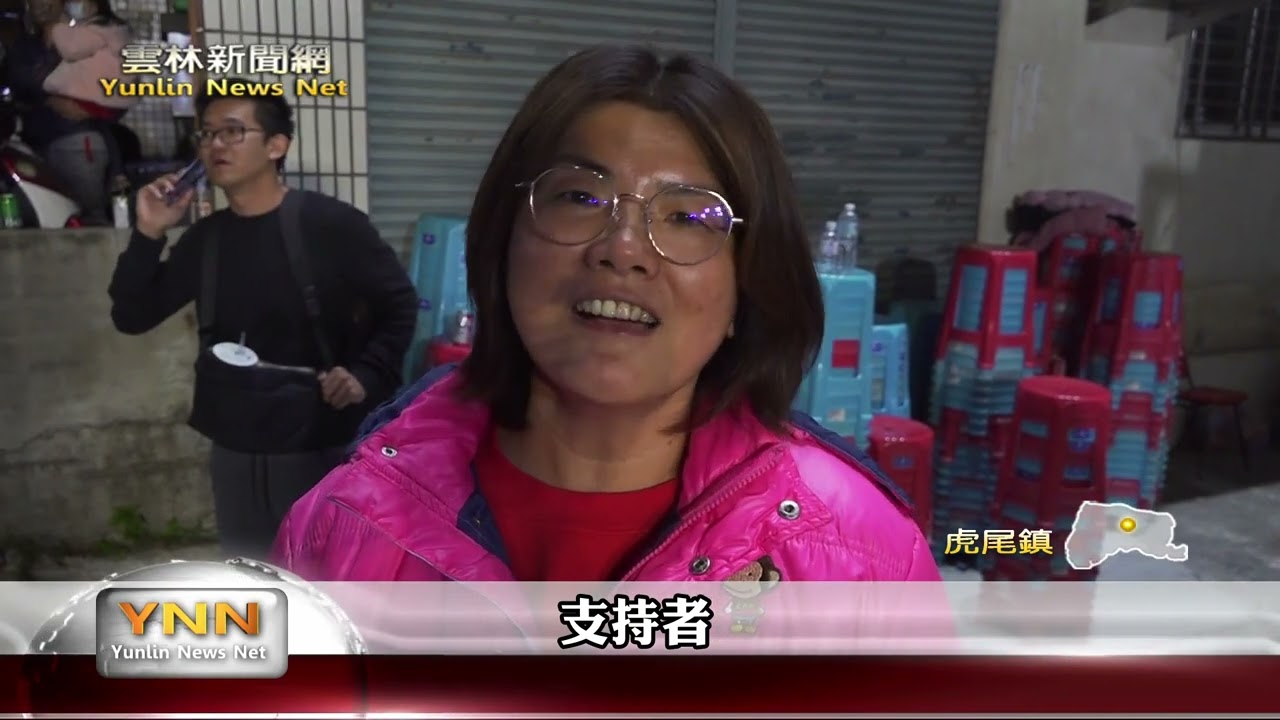 雲林海線綠地變藍天 丁學忠成功當選!-雲林新聞網