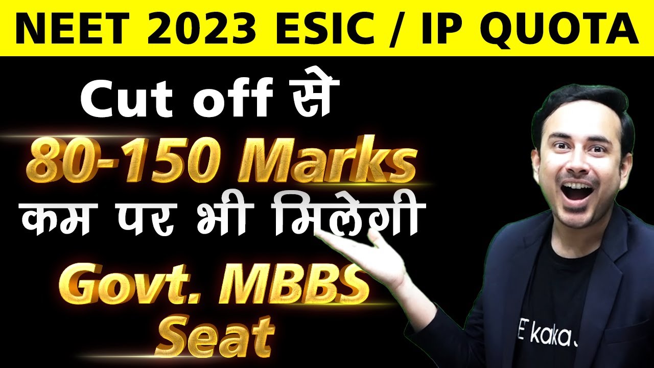 NEET 2023 ESIC Quota Registrations | ESIC IP Wards | low Cut Off Govt. Colleges | MBBS | BDS #neet