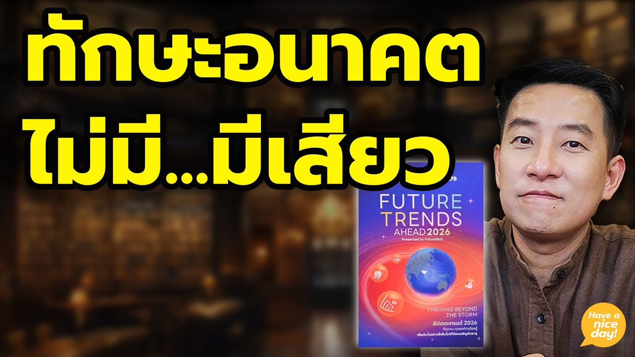 ทักษะที่องค์กรต้องการ รีบมีภายในปีนี้ รับรองรุ่ง / HND! นิ้วกลม