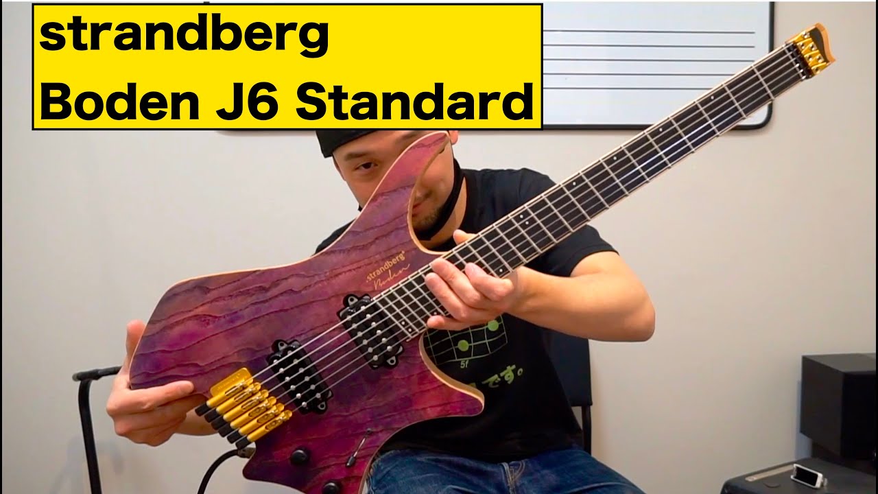 人間工学に基づく設計！？Strandberg 「Boden J6 Standard -Pink Violet-」を弾かせていただきました！