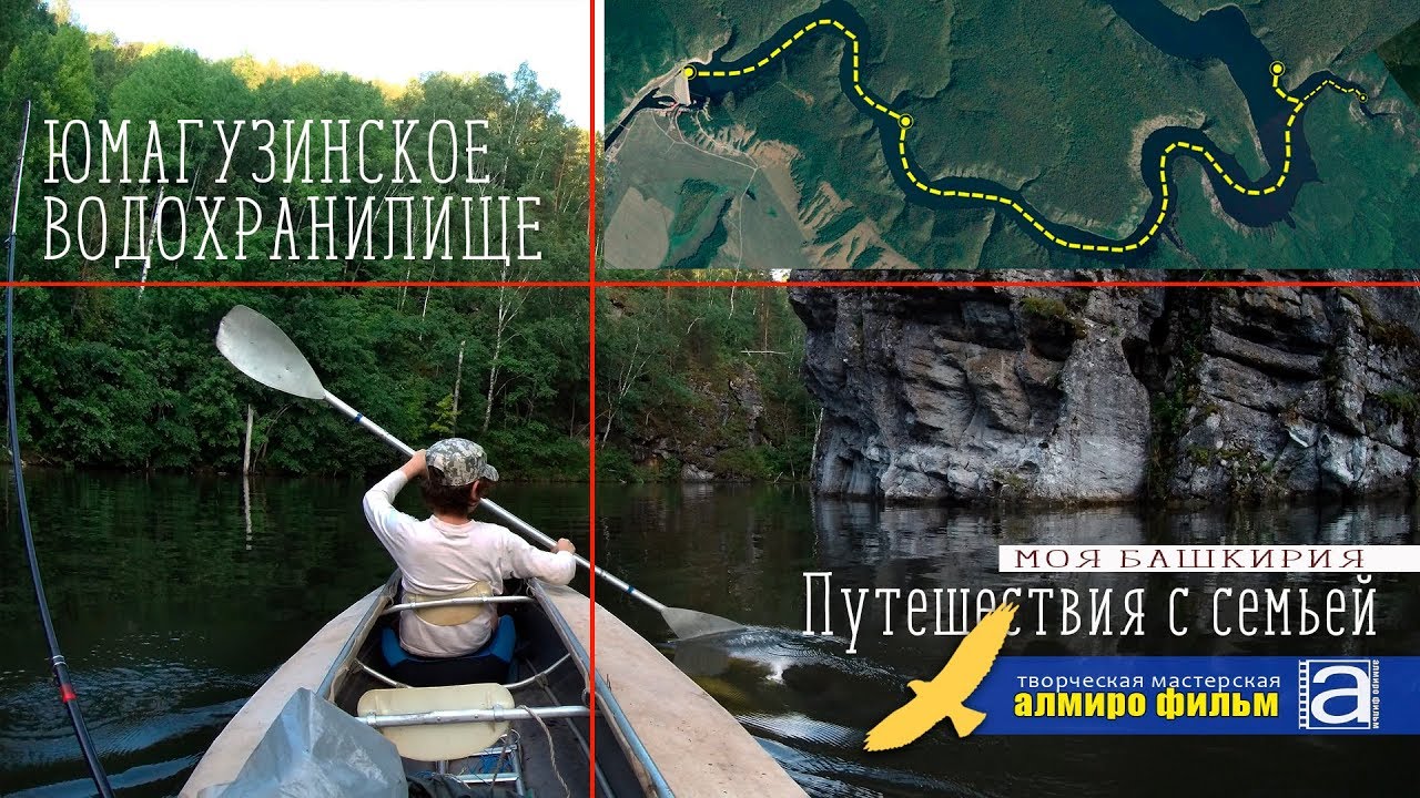 Юмагузинское водохранилище. Путешествуя с семьей.