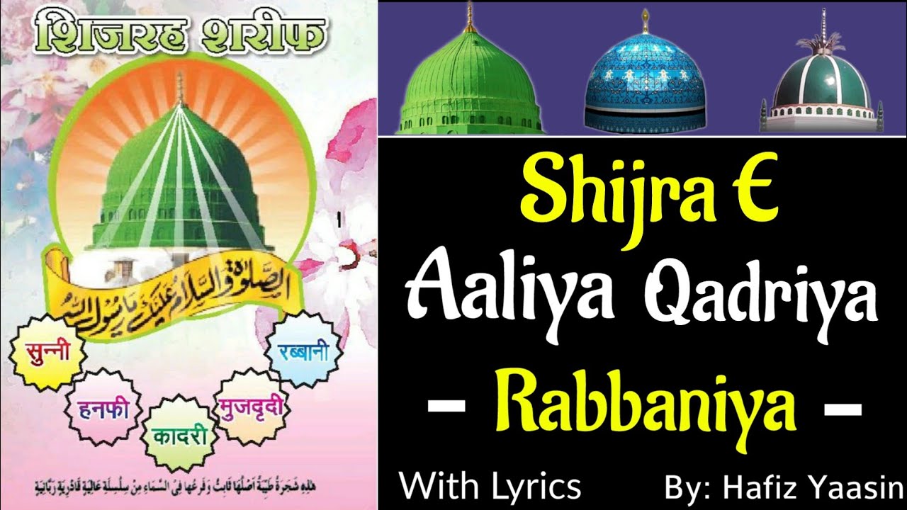 Shijra E Aaliya Qadriya Rabbaniya