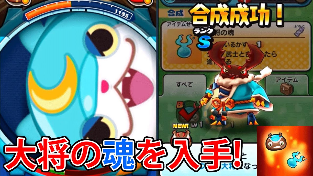 ぷにぷに※ 　うんちく魔に必要！巨大ブシニャンで大将の魂を入手！　Sランクのクワガ大将に合成だよ　妖怪ウォッチぷにぷに#56   お馴染みの妖怪ウォッチがパズルになってやってきた！