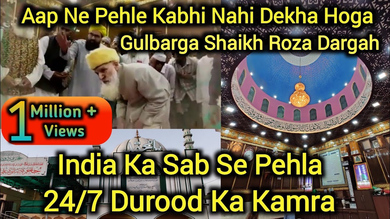 India Ka Sabse Pehla Durood Ka Kamra | 24 Hours Durood Padhte Rehte Hain | Gulbarga Durood Ka Kamra