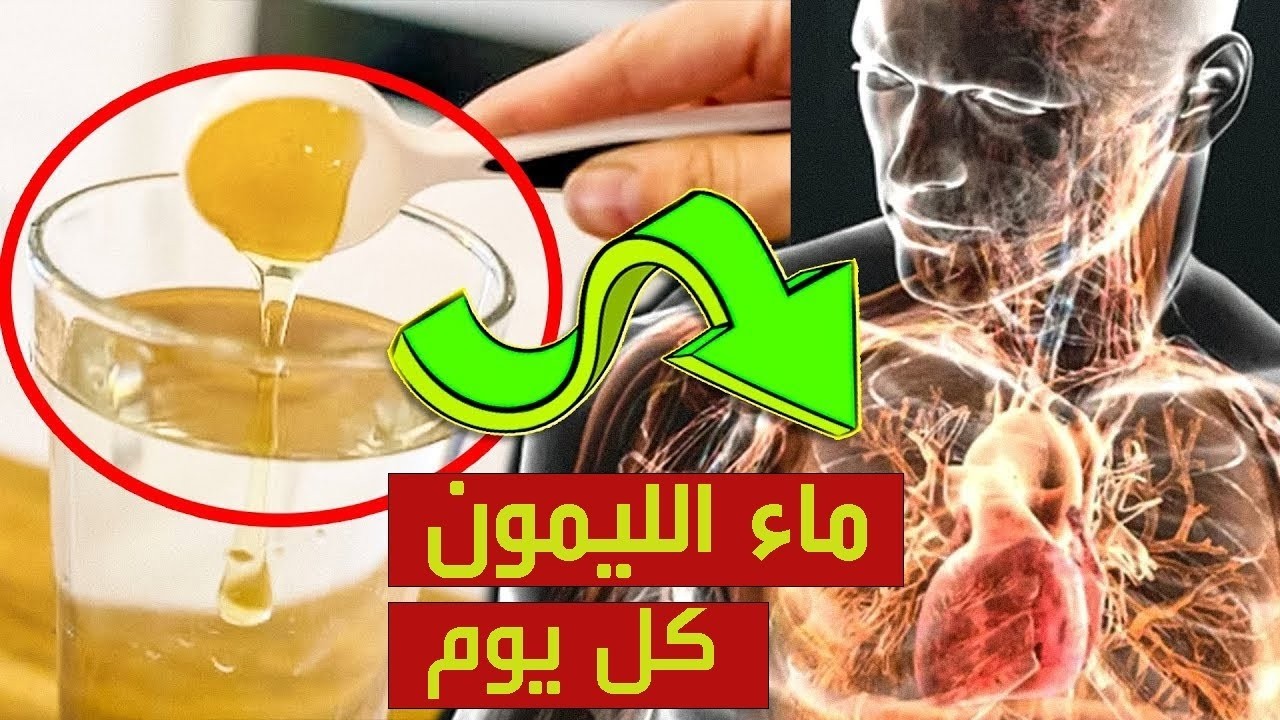 ماذا يحدث لجسمك عند شرب الماء بالليمون يوميًا؟ فوائد ستفاجئك!