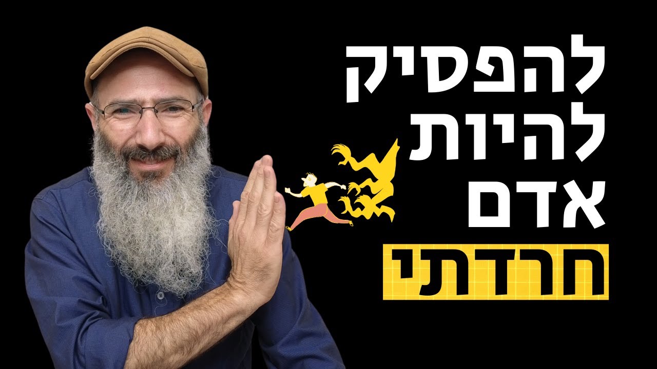 איך להפסיק להיות אדם חרדתי בעשרה שלבים