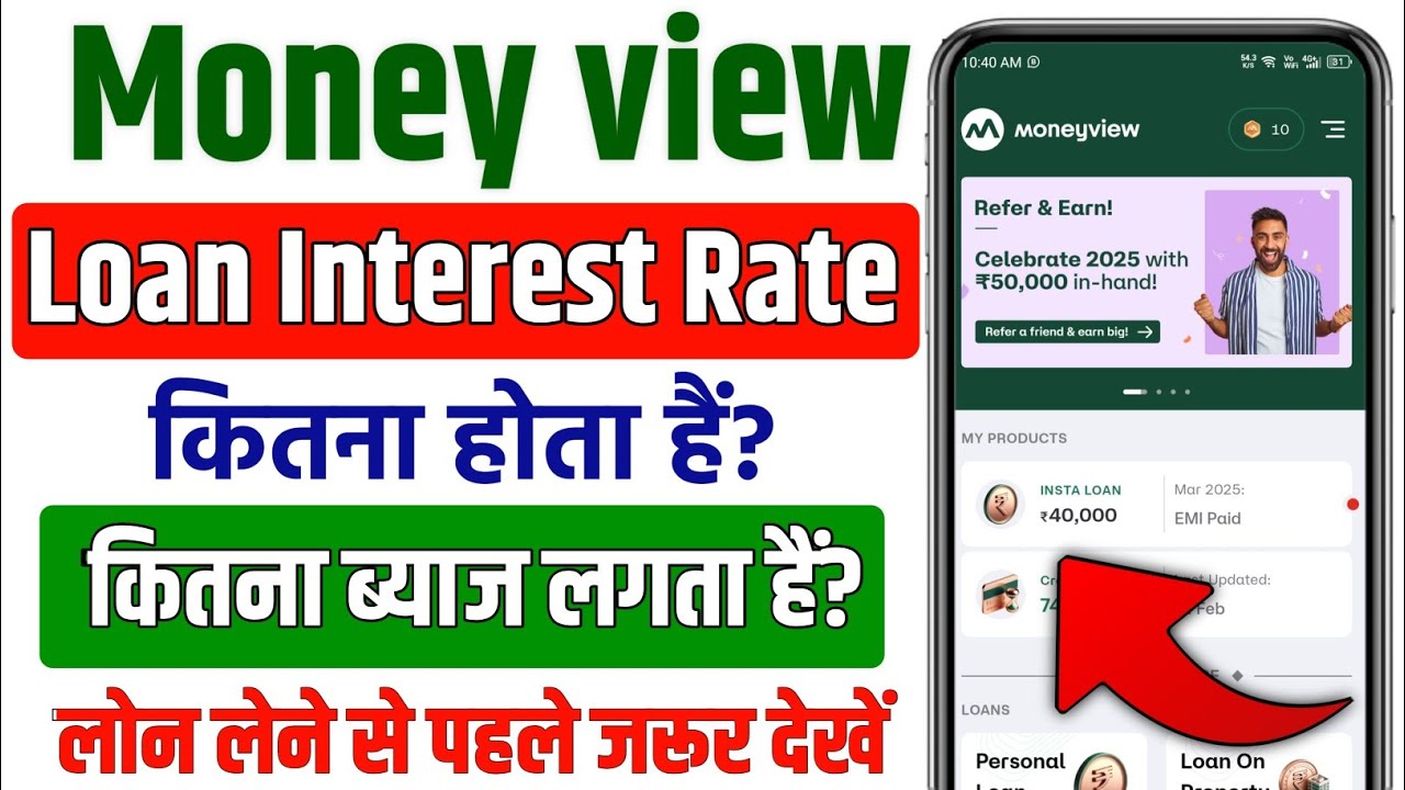 money view loan interest rate | money view loan kitna interest hota hai | money view loan app