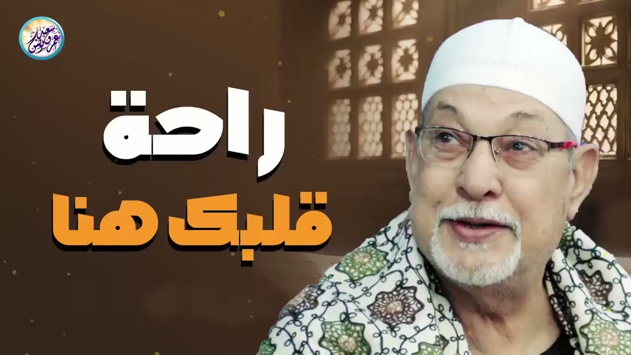 أروع ما قد تسمعه أذناك ! 😭 لصوت يبعث الراحة في نفسك 👌 السيد سعيد Wonderful Quranic voice