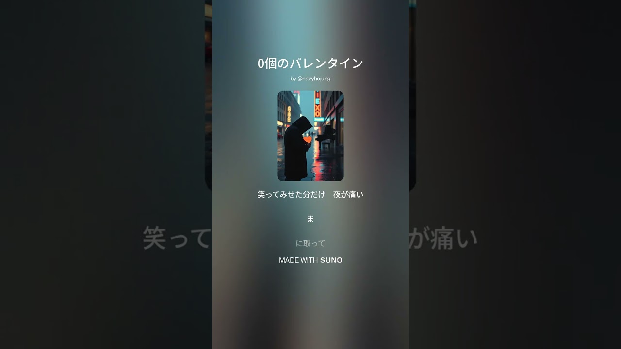0個のバレンタイン