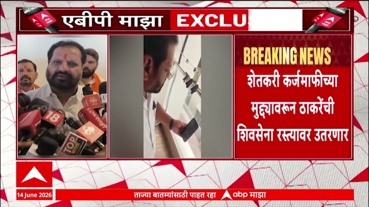 Nagesh Patil Ashtikar On Matoshree Meeting : मी ठाकरेंसोबतच राहणार, मातोश्रीवरील बैठकीत ऑलाईन सहभाग