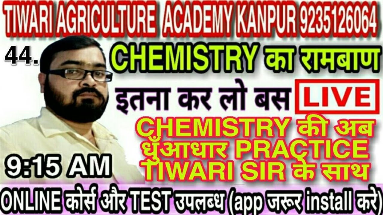 44  UPCATET CHEMISTRY PRACTICE QUESTIONS (110+) FOR UPCATET 2020 BY TIWARI AGRICULTURE ACADEMY