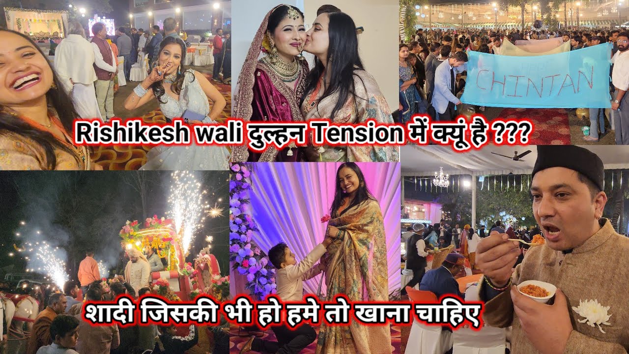 ऋषिकेश वाली दुल्हन को हो रही अलग ही Tension||Focus On Your गाजर का हलवा