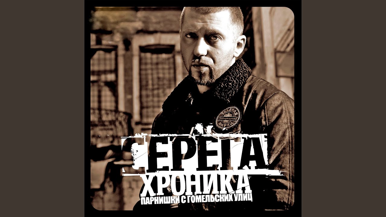 Вторжение