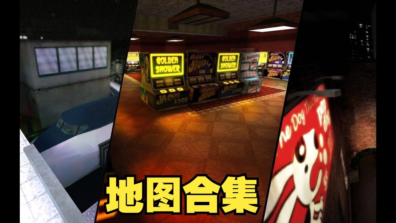 【CSOL考古怀旧向109】地图合集：那些冷门地图背后的细节和故事