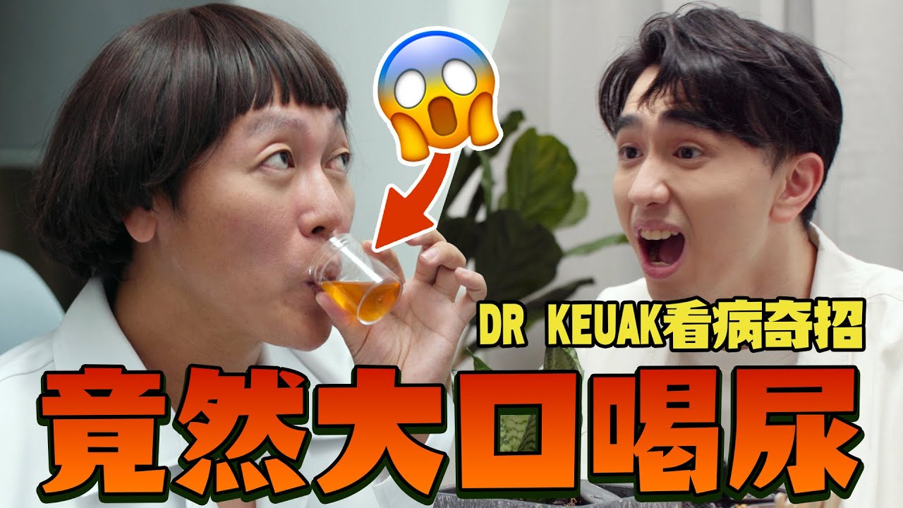 喝一口就TEST出尿酸？！