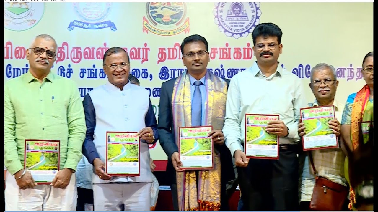 மயிலைத்திருவள்ளுவர் தமிழ்ச்சங்கத்தின் 40-ஆம்ஆண்டு ஐம்பெரும்விழா பாரதிய வித்யாபவன் 24-01-2026 பகுதி-1