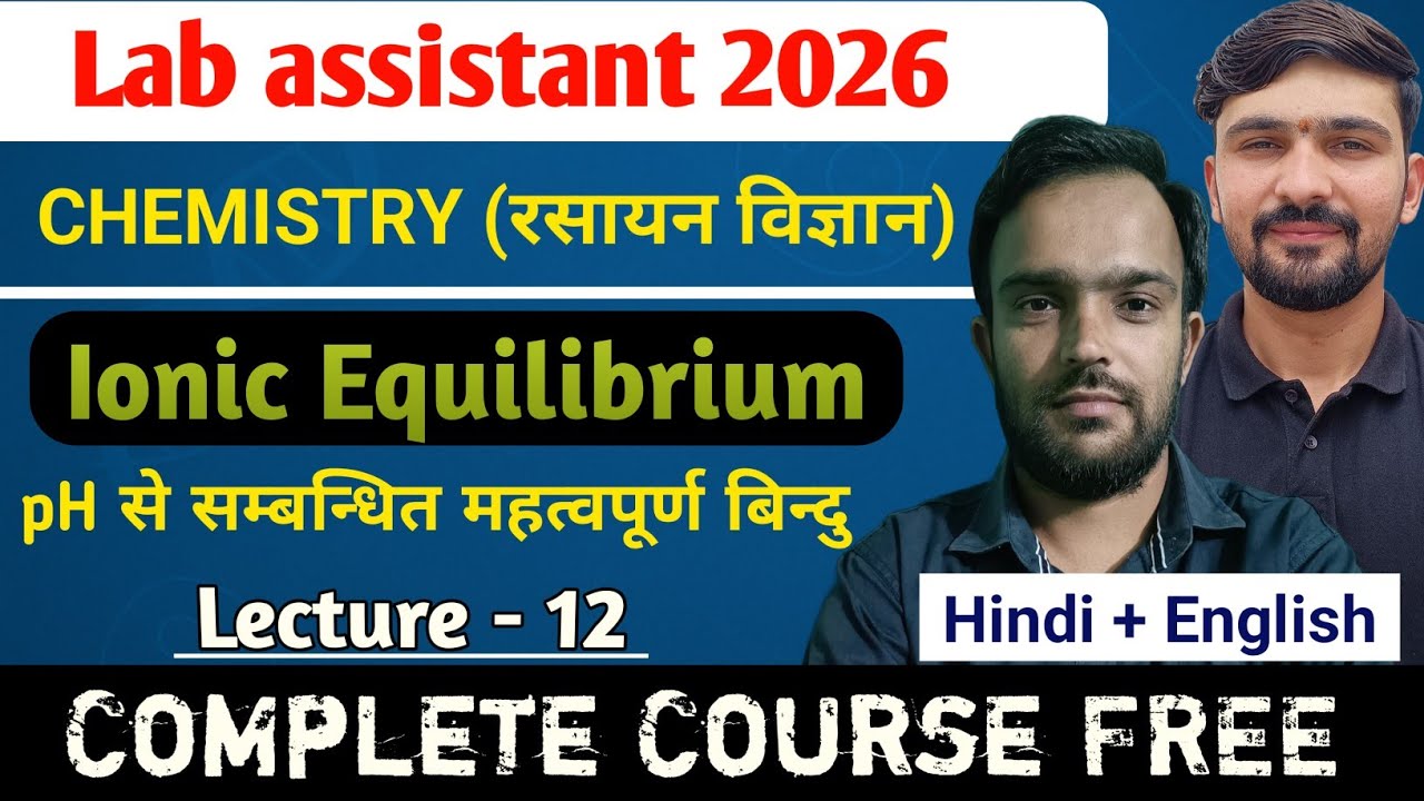 L-12 Ionic Equilibrium : pH से सम्बन्धित बिन्दु | Lab Assistant 2026 || By ACB Sir 