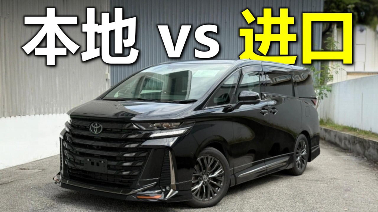 2025 Toyota Vellfire 2.4L Turbo Z Premier Review in Malaysia | 唯一有Turbo的Vellfire！