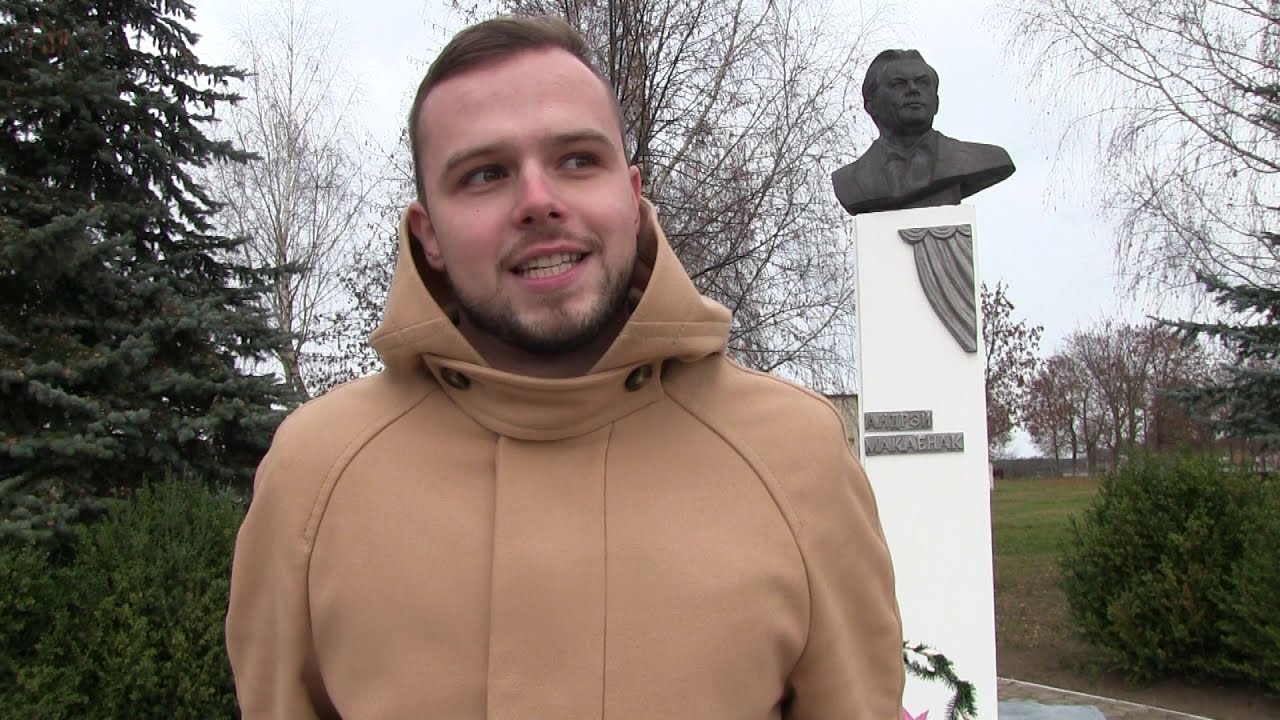 100 летний юбилей А Макаёнка Журавичи