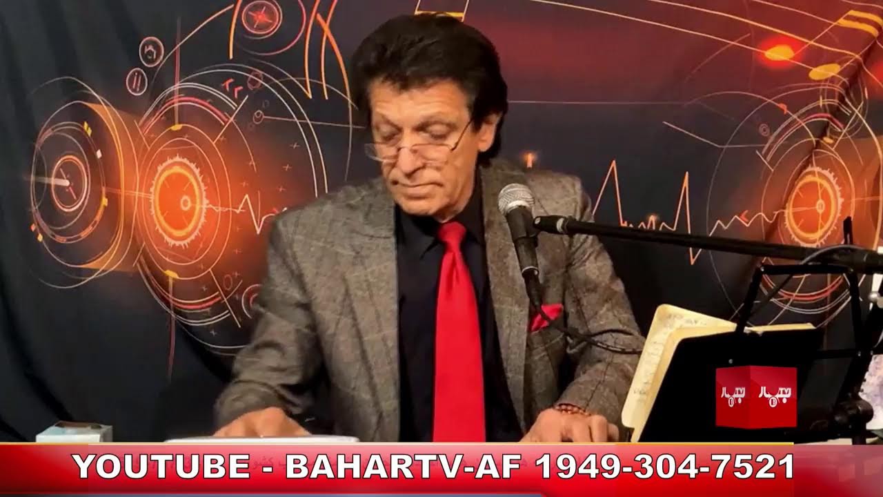 Ahmad Shah Hassan برنامه ترانه ها و سخن ها با احمدشاه حسن قسمت ١٠ بخش دوم