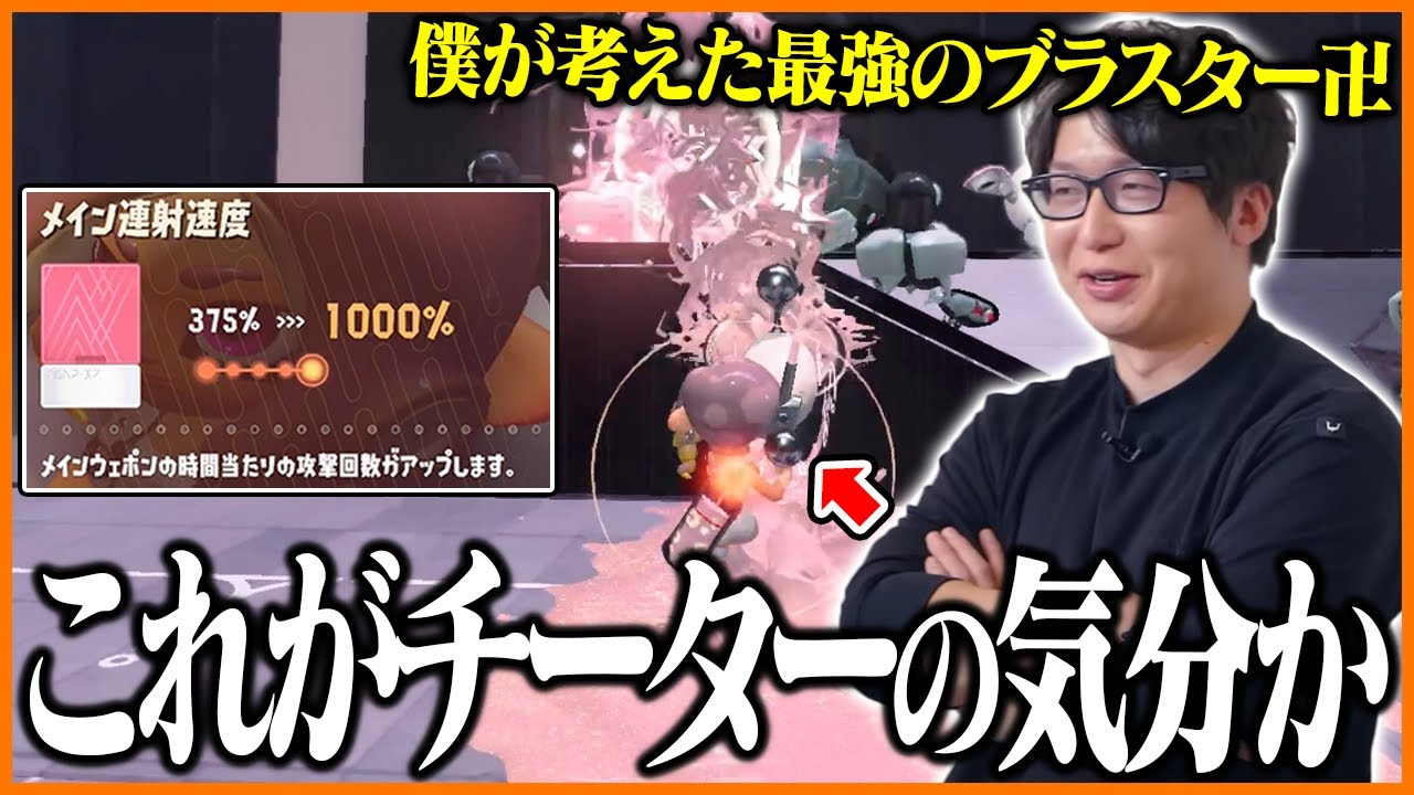 チーター仕様のノヴァを手に入れ爆笑するたいじ【スプラトゥーン3】