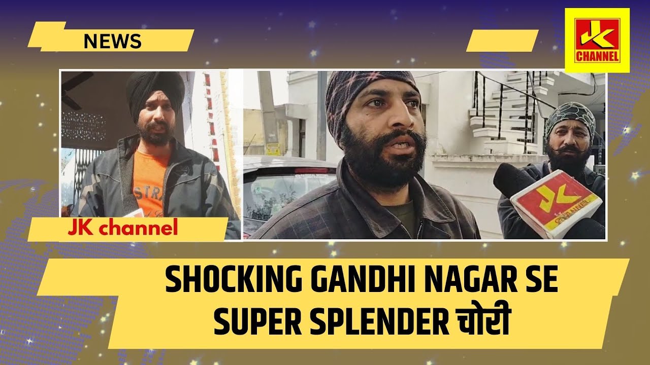Sh0cking Gandhi nagar se super splender चोरी