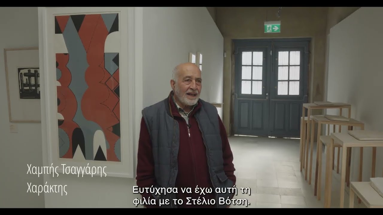 Art in the City | Στέλιος Βότσης