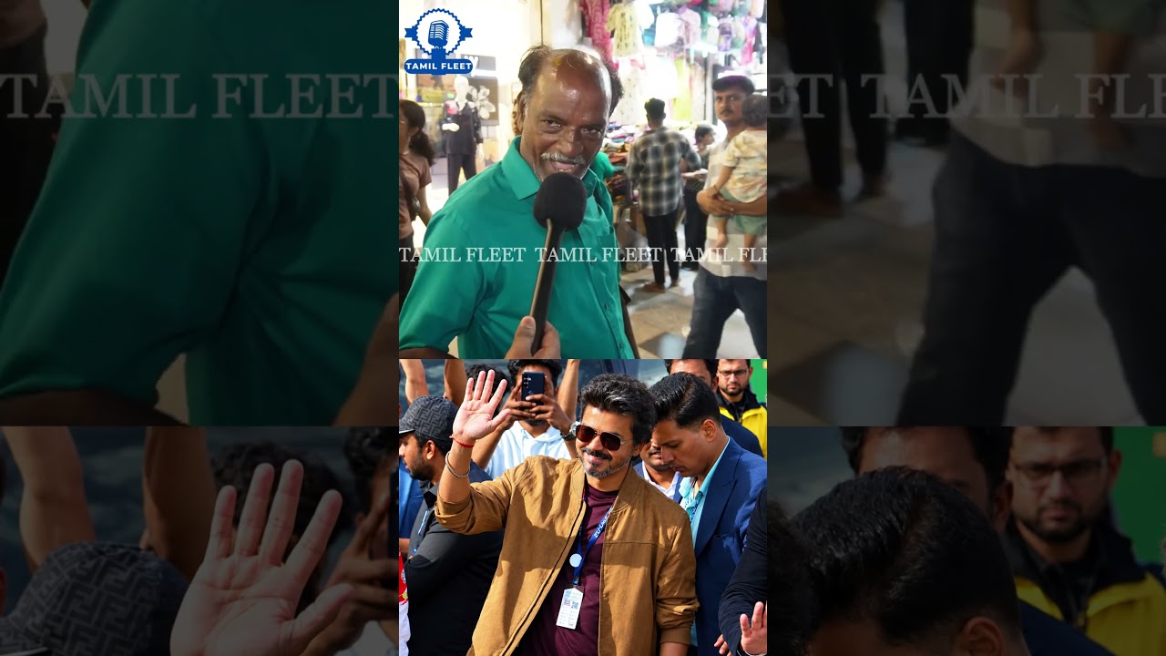 முதல்வர் விஜய் ஆட்சி எங்களுக்கு வேண்டாம்.! CM Vijay London Visit Public Review | Cm Vijay Ajith