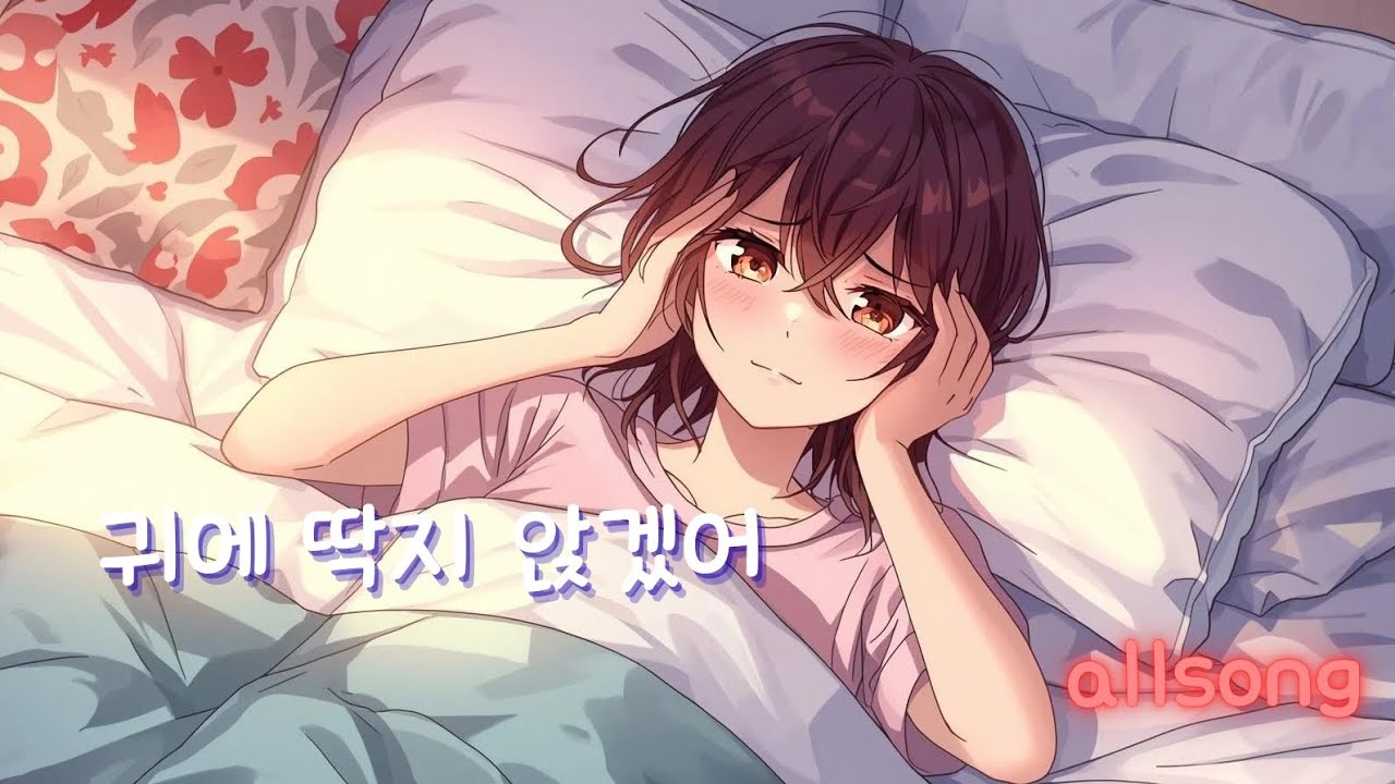 귀에 딱지 앉겠어