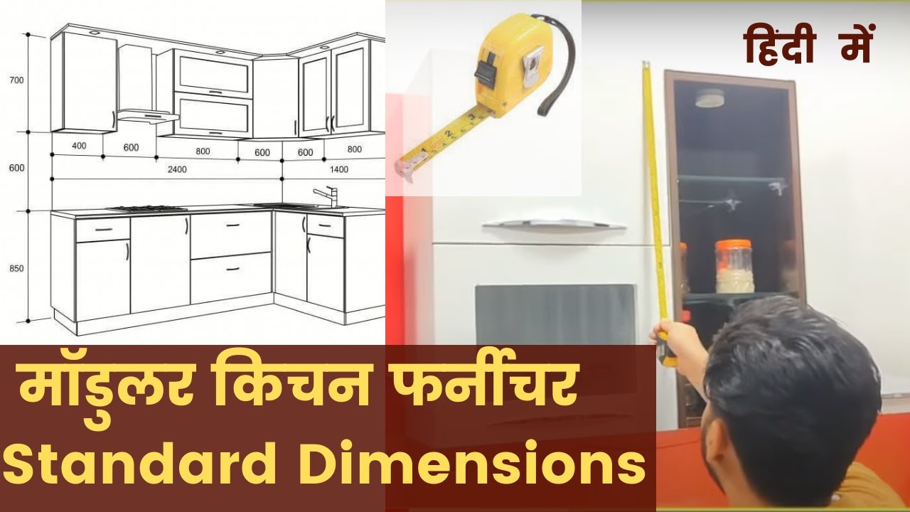 Kitchen Standard Dimensions 2021 ? Important measurments of Modular Kitchen | किचन की पूरी जानकारी