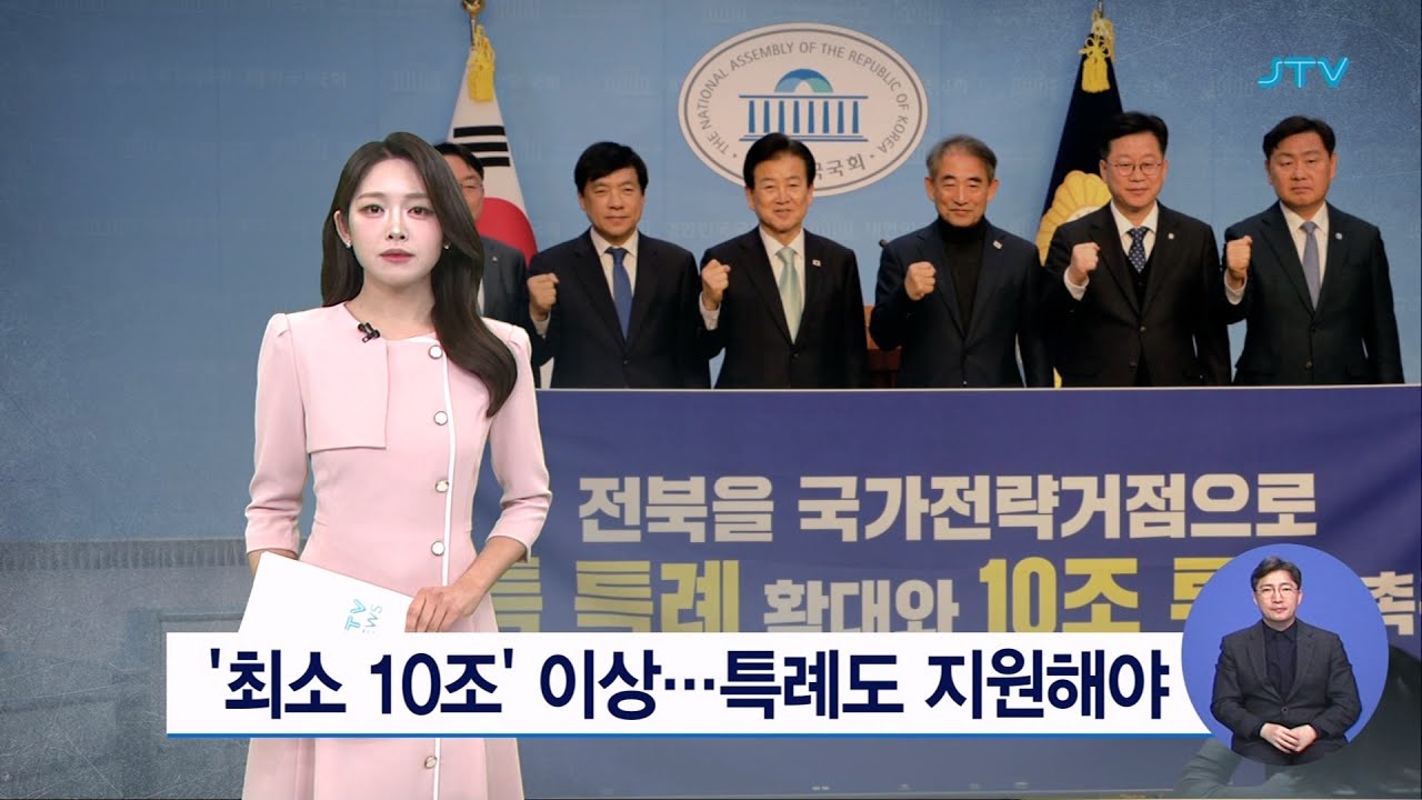 '최소 10조' 이상...특례도 지원해야