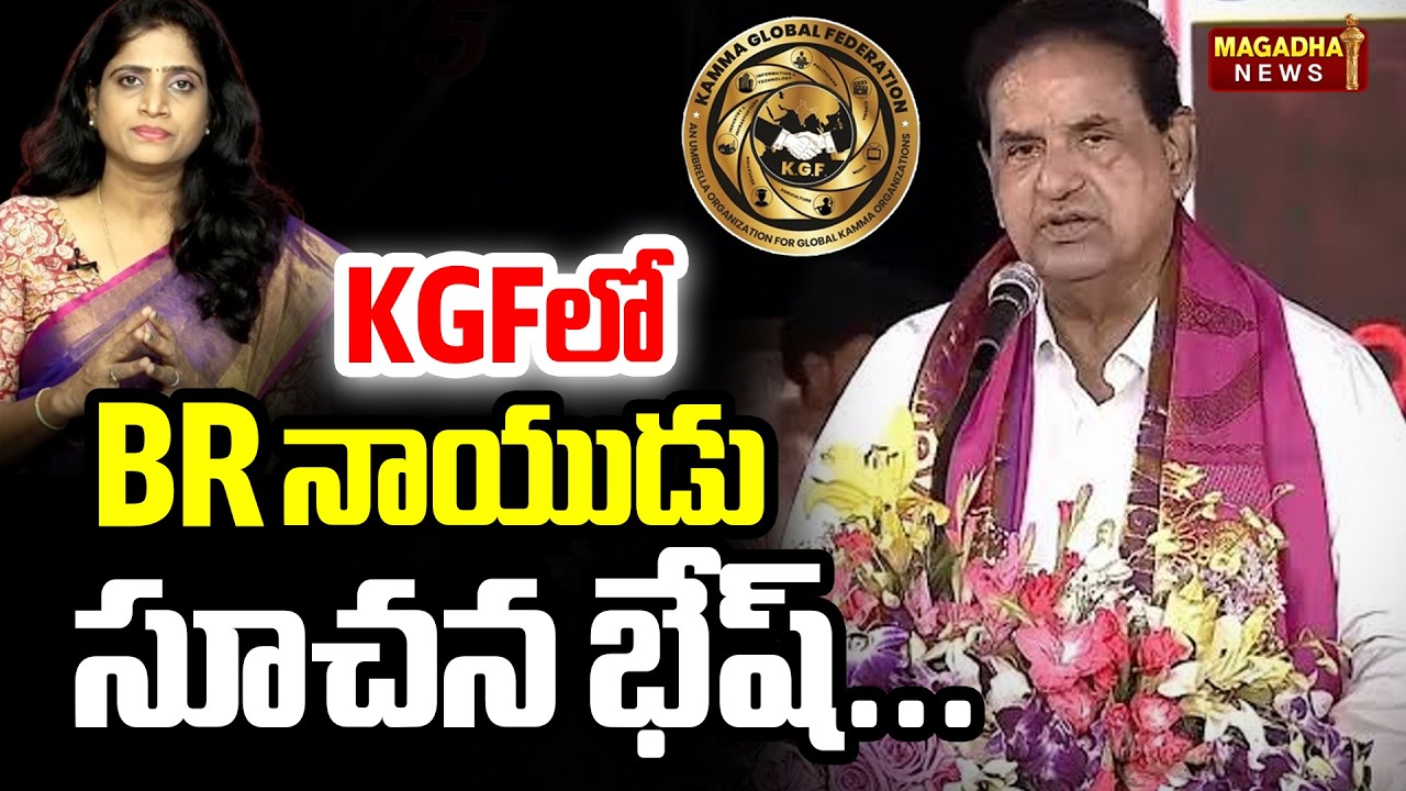 KGF లో BR నాయుడు  సూచన భేష్... | BR Naidu | KGF Controversy | Tamilnadu | Magadha News