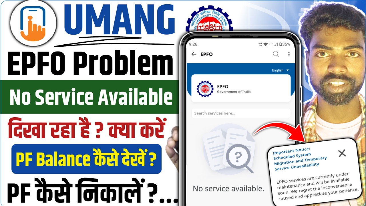 umang app epfo no service available problem | umang app epfo no service available dikha raha hai